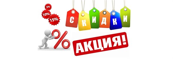 ПРЕПАРАТЫ СО СКИДКОЙ