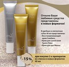 НОВЫЕ ФОРМАТЫ GERNETIC  -15%